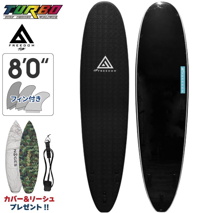 ソフトボード TURBO ターボ FREEDOM Softboard フリーダム Funboard 8