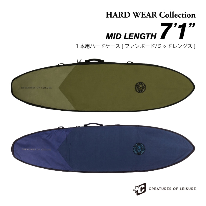 サーフボード ハードケース クリエイチャー CREATURES クリエーチャー