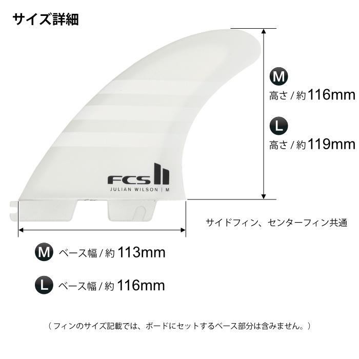 FCS2 FIN エフシーエス2フィン トライフィン JW - PC/Aircore WHITE