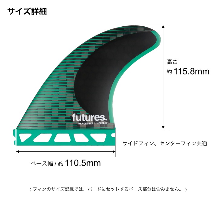 フューチャー BLACK STIX3.0 F4 5フィンセット 美品 フューチャー