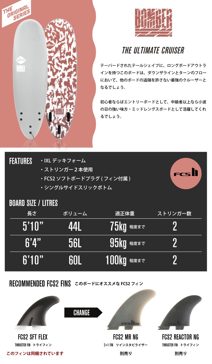 ソフトボード サーフィン ソフテック Softech BOMBER 5'10