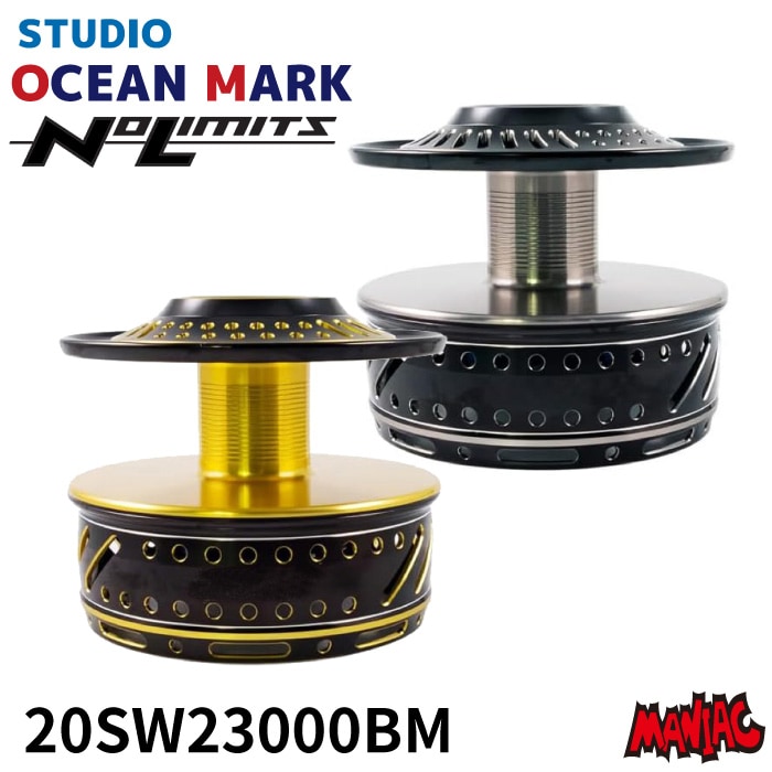 スタジオ オーシャンマーク カスタム リール スプール OCEAN MARK NO