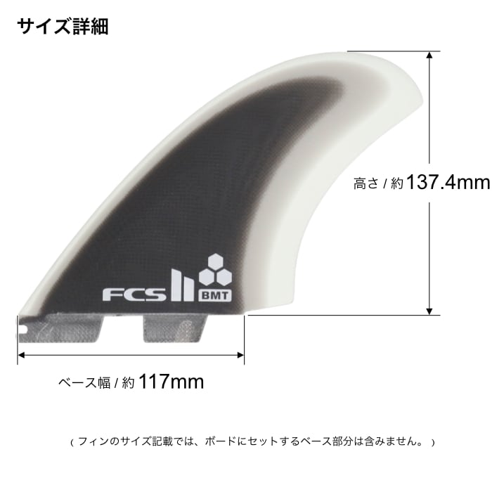 FCS2 FCS fin ツインフィン bm ブリットメリック twin am FCS II Al Merrick Twin + Stabiliser Fins - FCS - FCS US