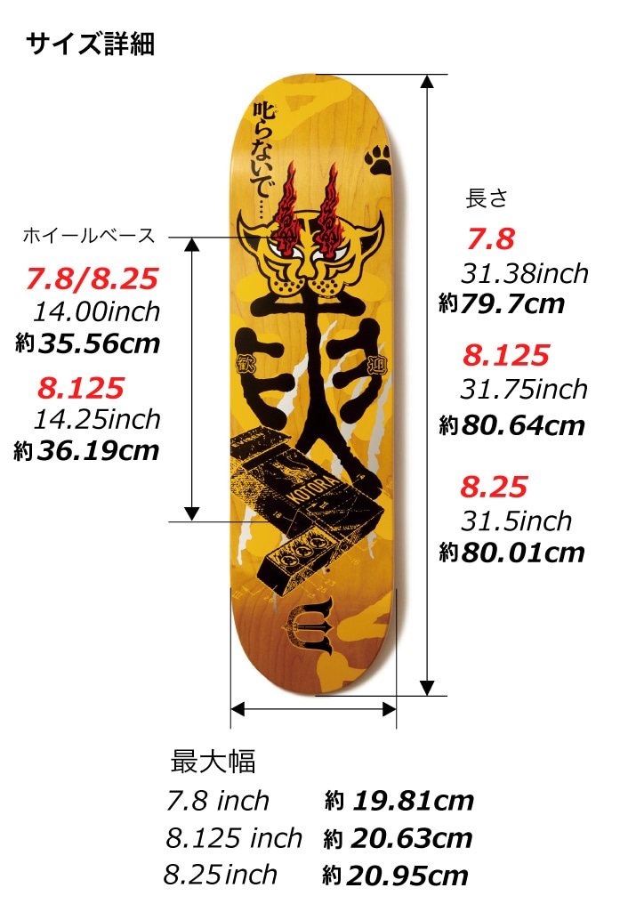 スケボー デッキ スケートボード EVISEN エヴィセン エビセン KOTORA
