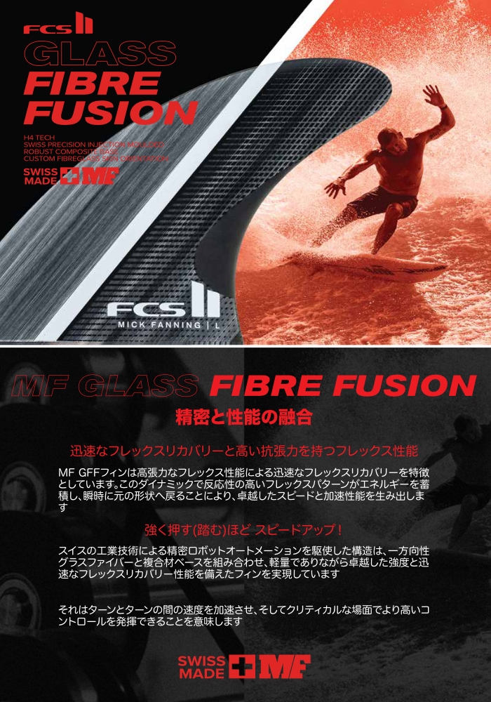FCS II MF ミックファニングGLASS FIBRE FUSION L FCS II Mick Fanning