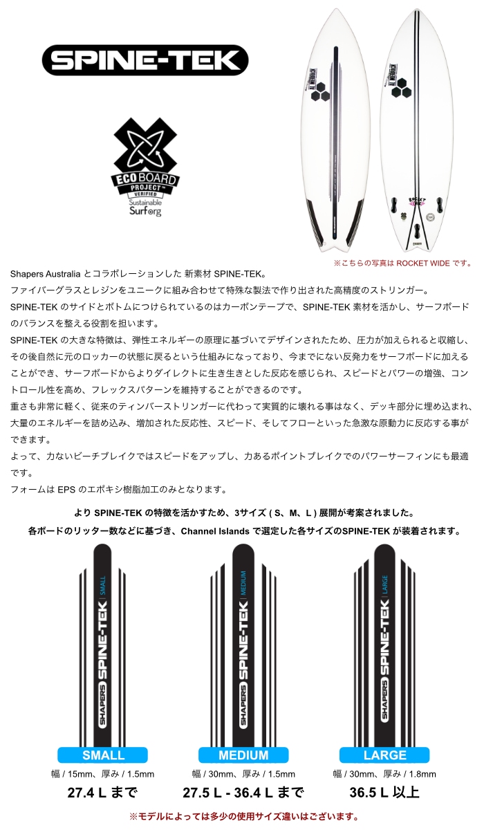 アルメリック サーフボード チャンネルアイランド CHANNEL ISLANDS