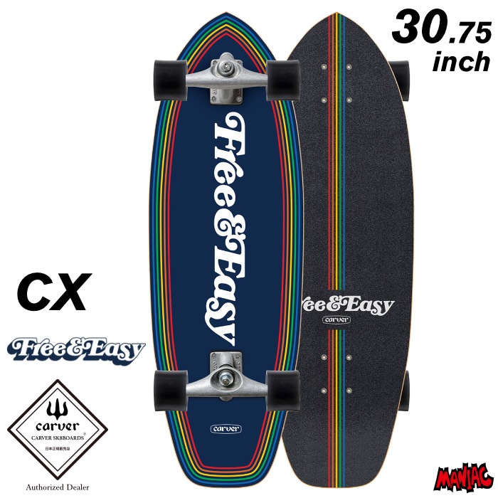CARVER Greenroom33.75”CX4 サーフスケートボード 送料込 CARVER