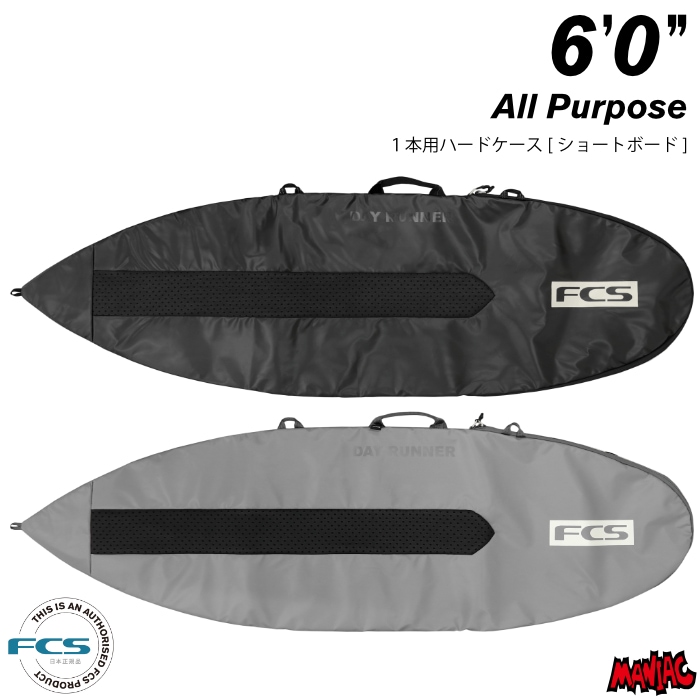 サーフボード ハードケース FCS エフシーエス 6.0 ショートボード用