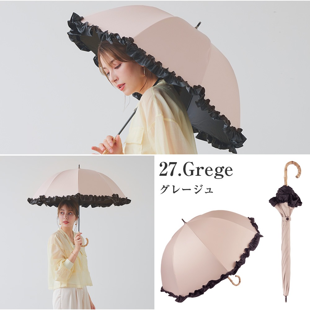 100％完全遮光 日傘/雨傘/晴雨兼用傘 竹製ハンドル バンブーハンドル