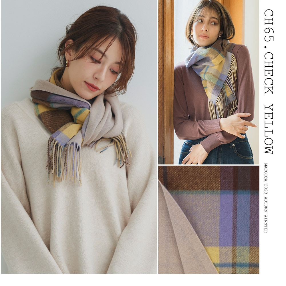 在庫限り】カシミヤブレンドシルケットウールリバーシブルマフラー