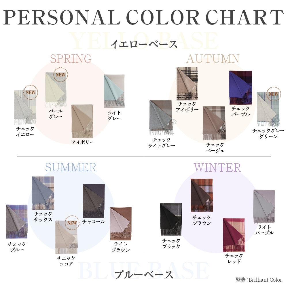 カシミヤマフラー リバーシブル[無地/チェック柄][男女兼用