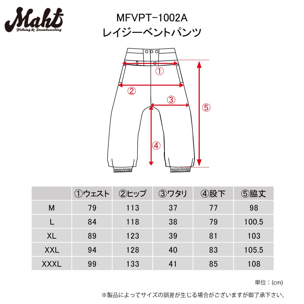 レイジーベントパンツ | OUTLET | MAHF SUPPLY Official Website マーフ