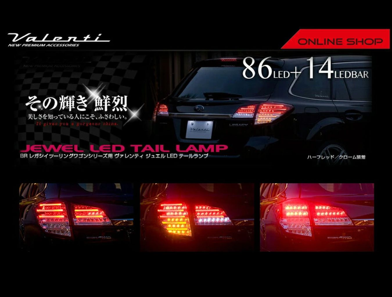 スバル レガシィ BR系 テールランプ VALENTI(ヴァレンティ) Valenti ヴァレンティ<br>ジュエルLEDテールランプ TRAD<br>スバル BR