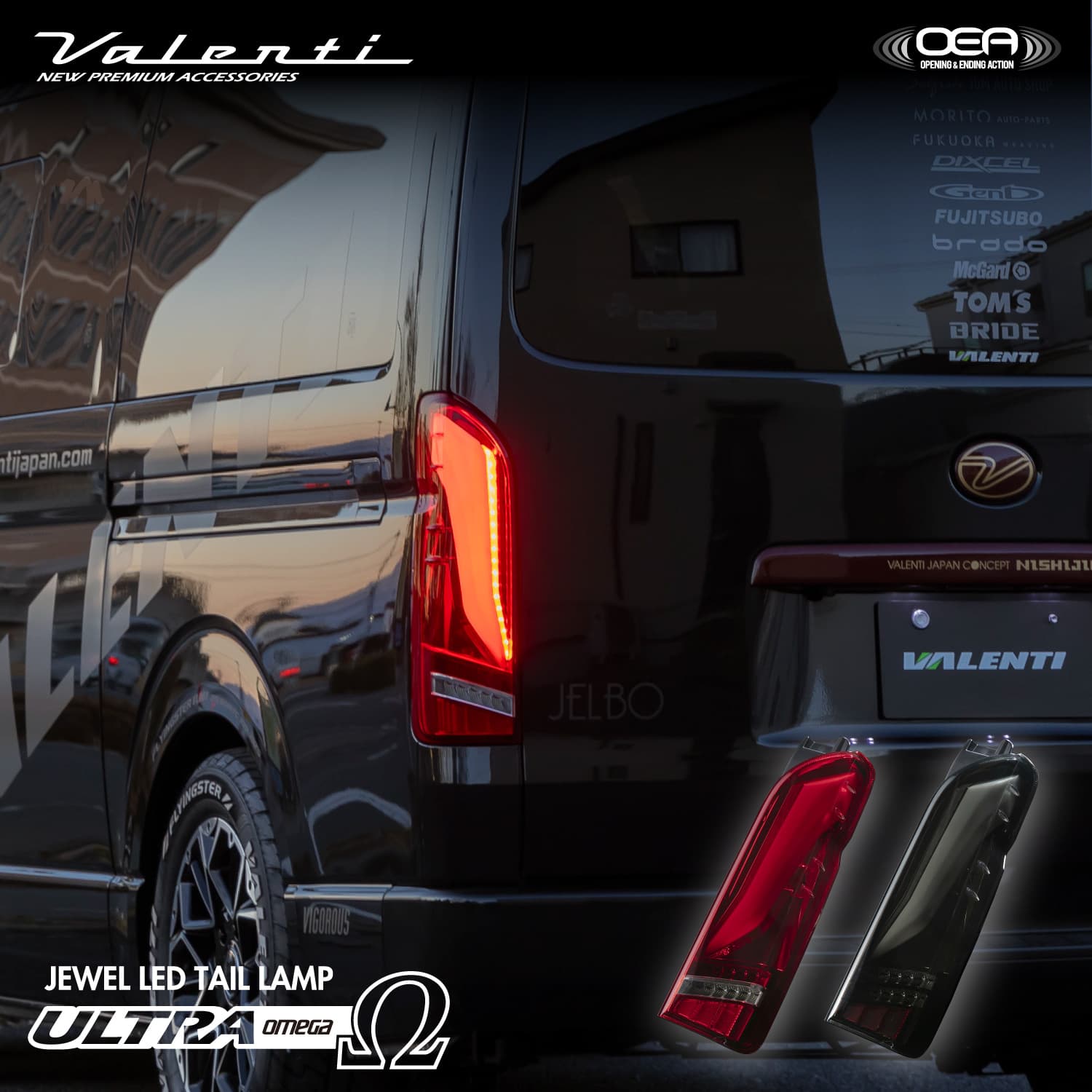 Valenti ヴァレンティ 200ハイエース ジュエルLEDテールランプ ULTRA Ω