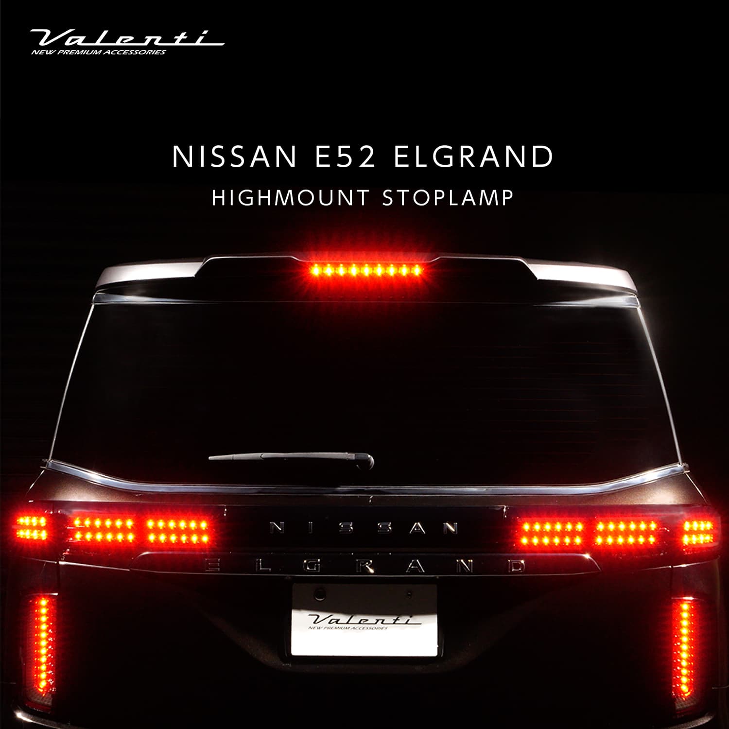 公式ショップ限定カラー】エルグランド E52系 Valenti ヴァレンティ