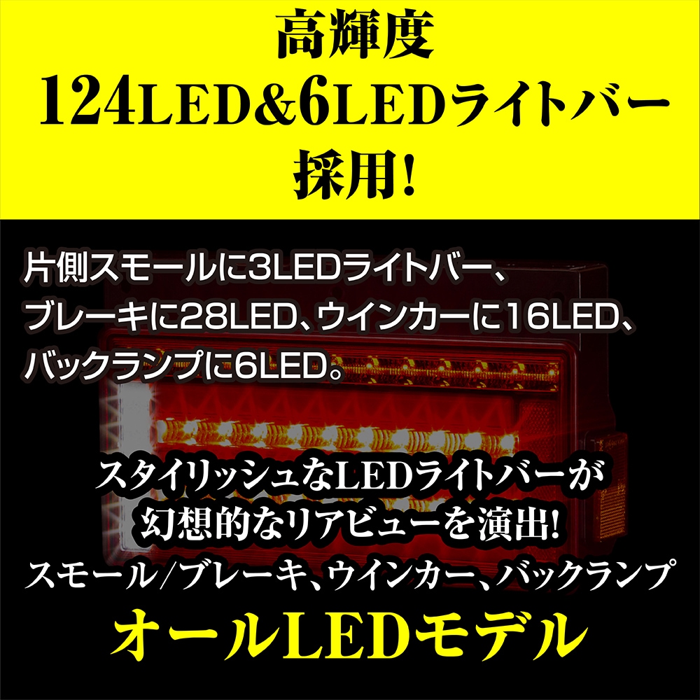 花魁 COMBO 零S クリアレンズ トラック用 LEDテールランプ 24V [OCZN