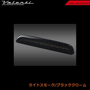 ヴァレンティ ジュエル LED ハイマウントストップランプ トヨタ