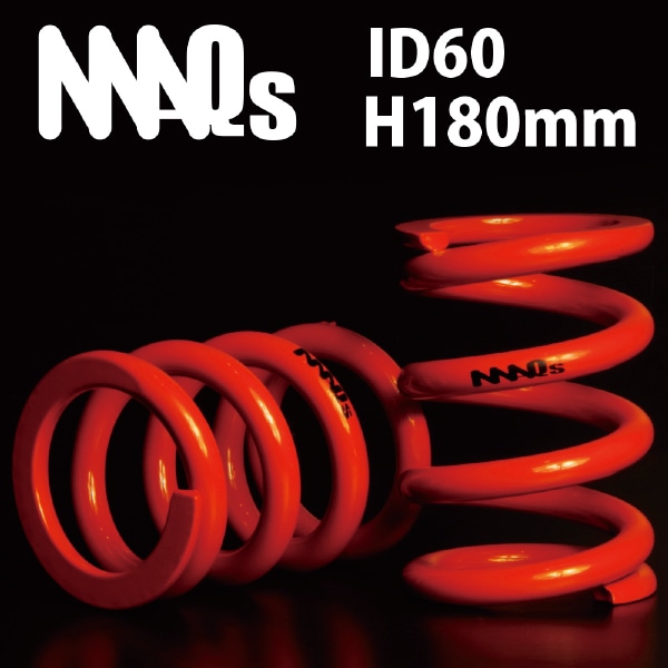 ID60 H180mm 4K～14K MAQS 2本セット 車高調 直巻 直巻き スプリング