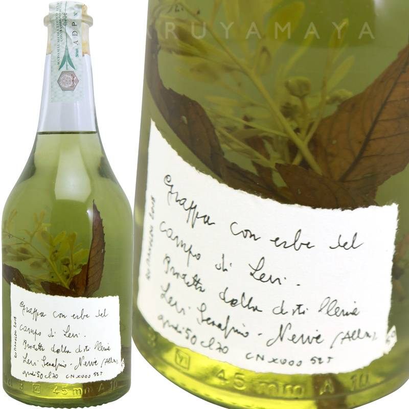 グラッパ （エルベ）【No.C】ロマーノ・レヴィ Romano Levi Grappa