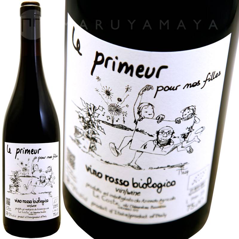 ル・プリムール [2024] レ・コステ Le Coste Le Primeur | イタリア