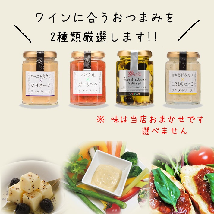 ギフト プレゼント ワインxおつまみセット (タケダワイナリーブラン白