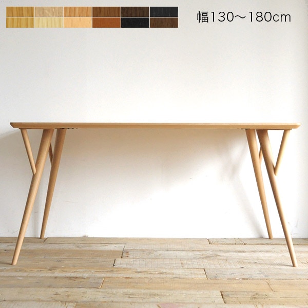 Forms(フォルムス) ダイニングテーブル 無垢材 K2 幅130-180cm ブナ