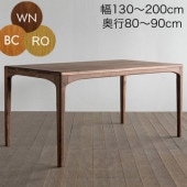 プレーン ダイニングテーブル 無垢材 幅130-200cm 高さ72cm