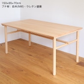 M-RS HOJYO(ホウジョウ) ダイニングテーブル 80 90 100 120 150 180