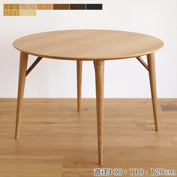 ラウンドテーブル 円形 100 110 120 高さ72cm オーク 無垢材 WHITE
