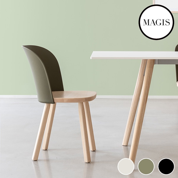 MAGIS マジス Alpina アルピナ ダイニングチェア コンパクト モダン