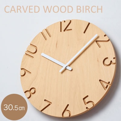 レムノス 掛け時計 壁掛け時計 CARVED WOOD BIRCH (カーヴドウッド