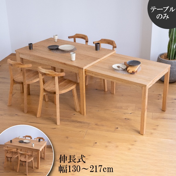 ルーマニア製 I.P.L REGHIN エクステンションテーブル 伸縮式テーブル