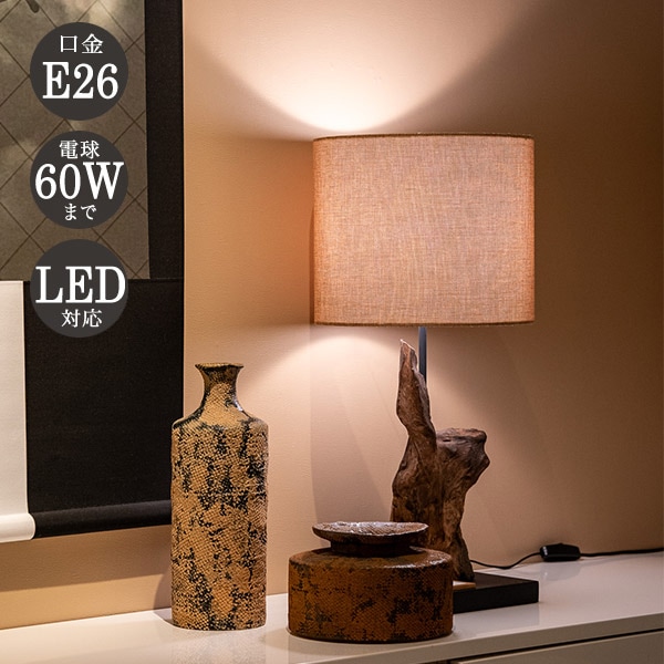 LUXTREE（ラクスツリー） Drogon テーブルライト 間接照明 流木 古材