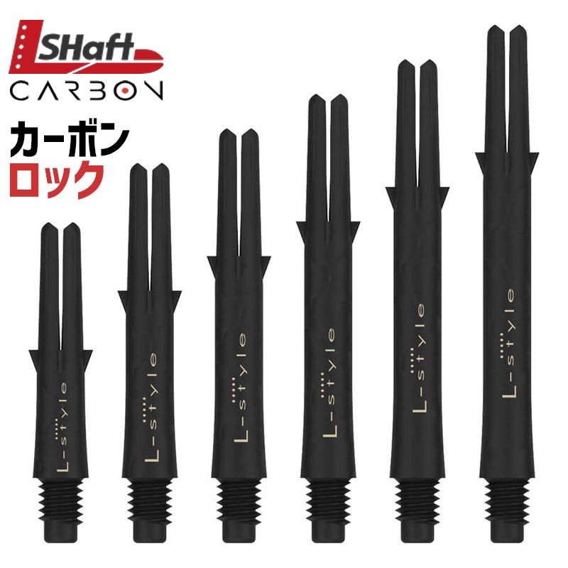 L-shaft】 CarbonSILENT エルスタイル エルシャフトカーボンサイレント