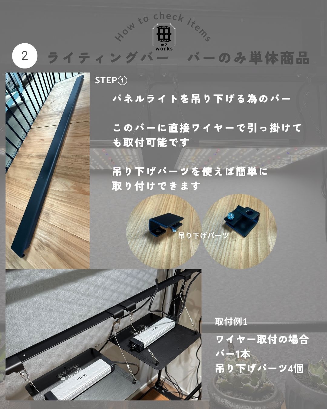 全段水受けトレー付き植物棚 ライティングレール ボタニカルシェルフ