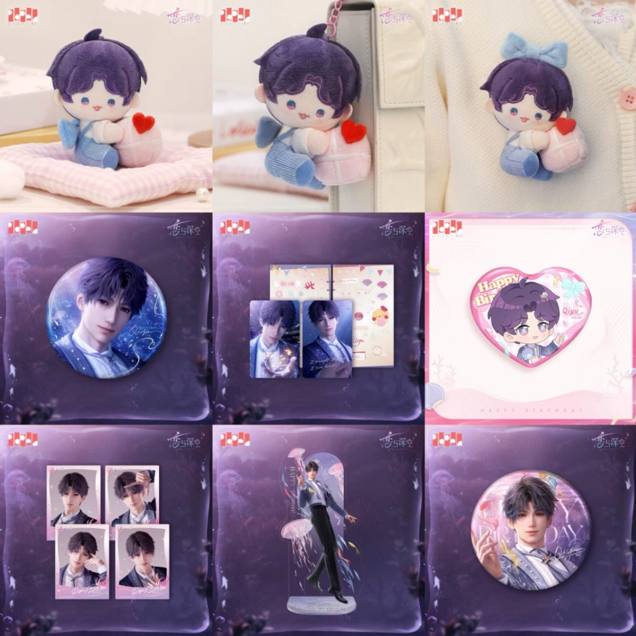 即日発送 恋と深空 2025 VIP BOX 中国版 公式ギフト セイヤ 恋と