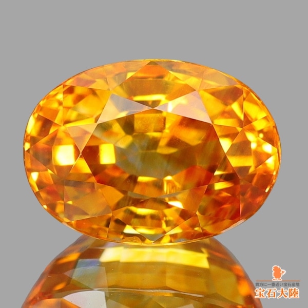 天然ゴールデンサファイア 2.33ct 【美発色】 スリランカ 中宝ソ付