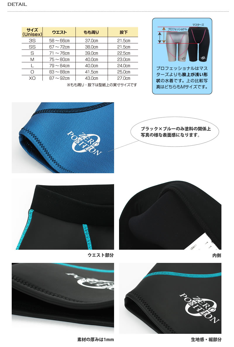 男女兼用 競泳練習用水着 浮力サポート ゼロポジション