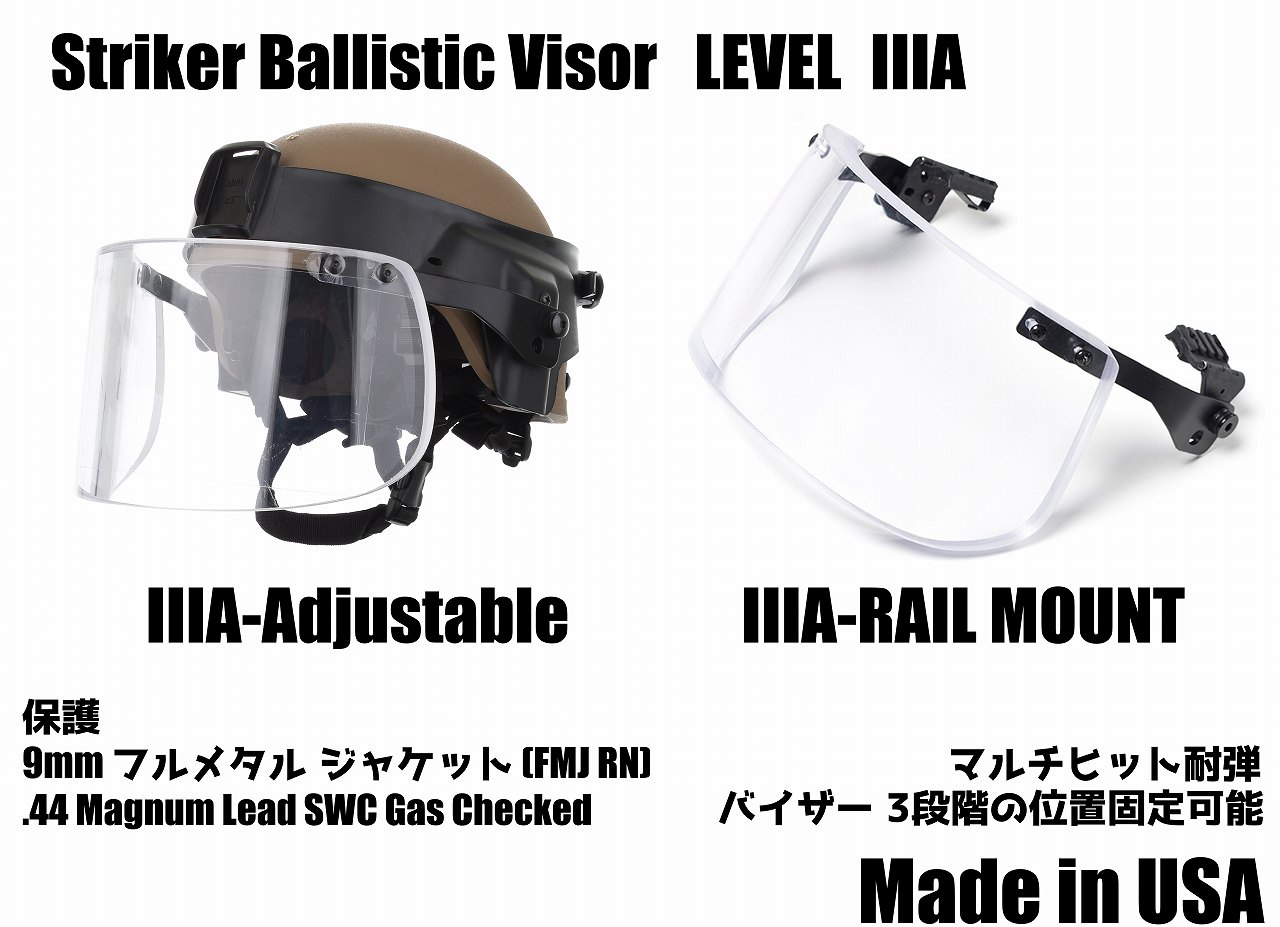 防弾バイザー STRIKER BALLISTIC VISOR LEVEL ⅢA / ヘルメット