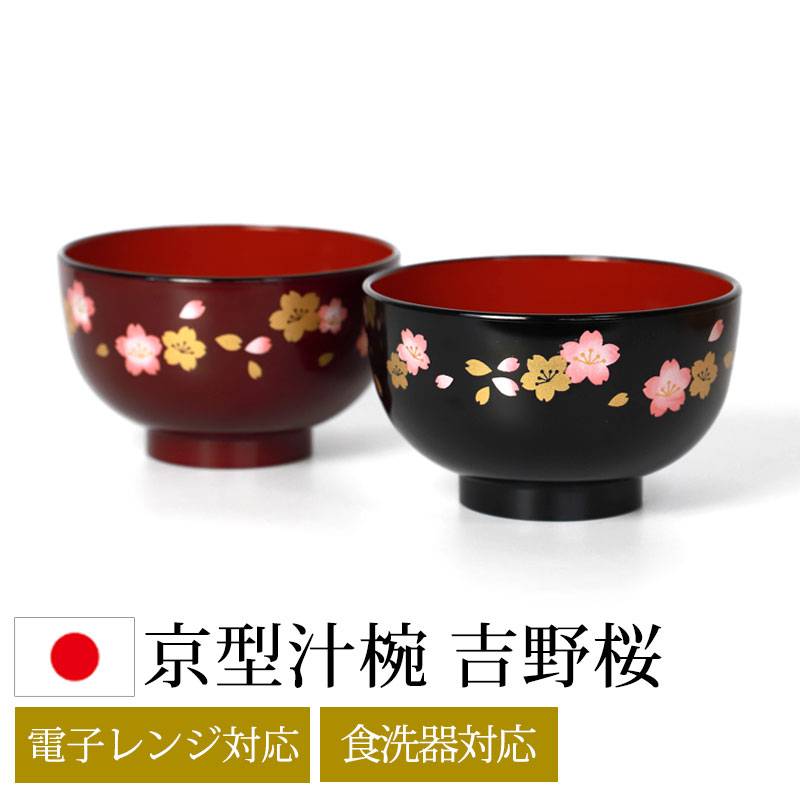 斉山窯 陶磁器 お椀 ボウル 赤緑模様 2026年最新】斉山窯の人気