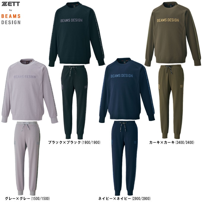 ZETT（ゼット）限定 ZETT by BEAMS DESIGN 丸首スウェット パンツ 上下