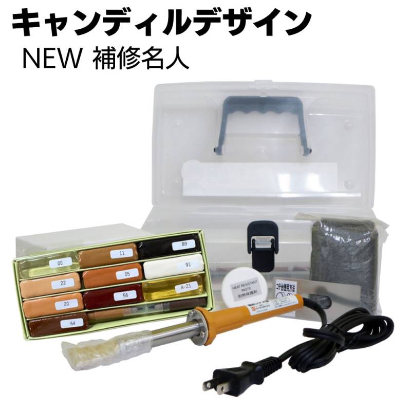 キャンディルデザイン NEW 補修名人＜木部用補修＞通販｜ものいち