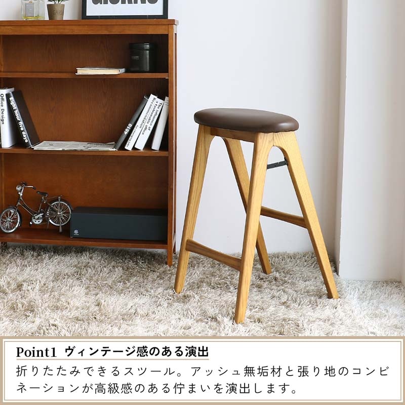 ヴィンテージ風デザインの折りたたみハイスツール｜ 選べる異素材