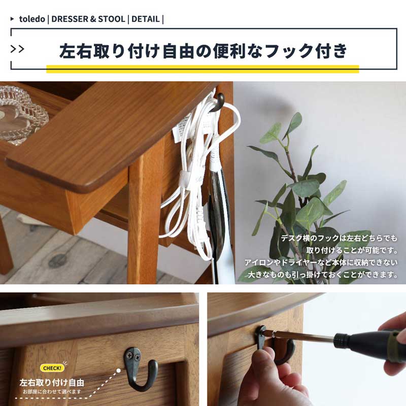 ヴィンテージ風2WAYドレッサーデスク｜スツール付き | インテリア