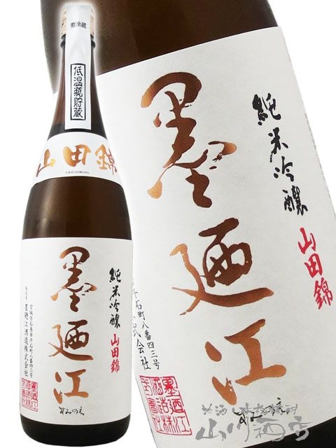墨廼江 ( すみのえ ) 純米吟醸 山田錦 1.8L / 宮城県 墨廼江酒造