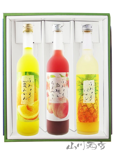 ふわとろ 果実酒 3本セット ( 白桃＆ラズベリー ＋ 夏みかん ＋ パイン