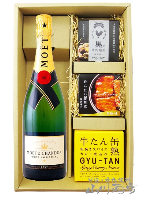 モエ エ シャンドン ブリュット アンペリアル 750ml ＋ 贅沢缶詰