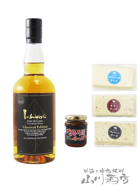 余市限定ウイスキー イチローズモルトClassical Edition セット 余市