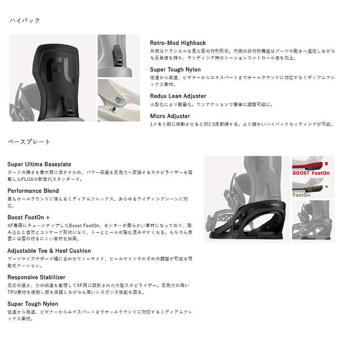 2024 FLUX フラックス XF エックスエフ BLACK 23-24 スノーボード