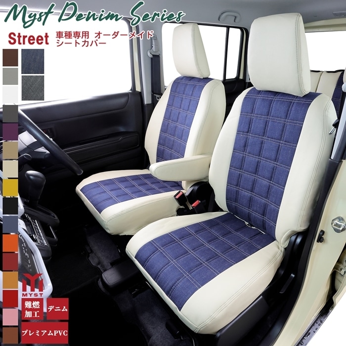 N BOX シートカバー 全席セット デニム シリーズ ストリート JF1